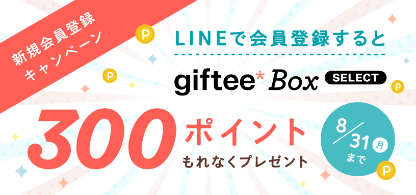 旅先納税を紹介して、その場でデジタルギフト1000ポイントプレゼント 2025年9月30日(火)まで